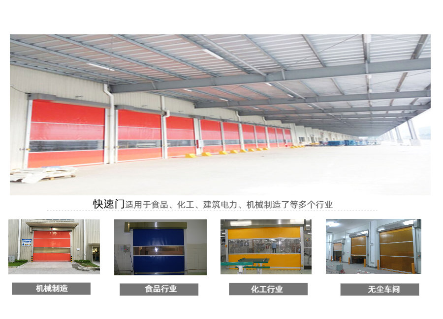 1577429871635501.jpg 快速門(mén).jpg